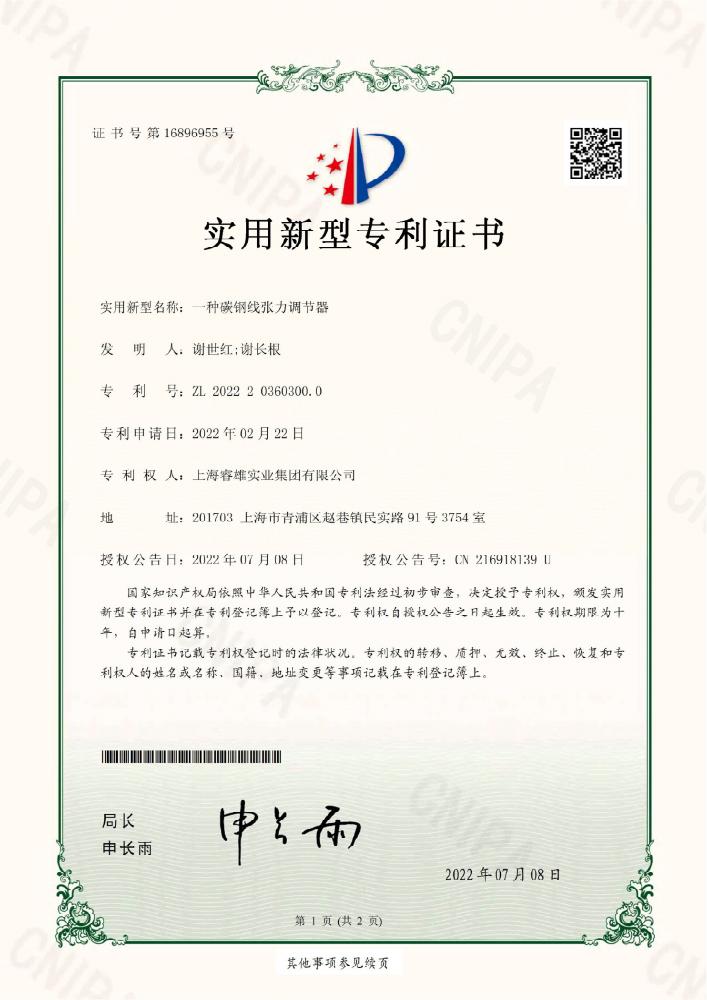 一种碳钢线张力调节器